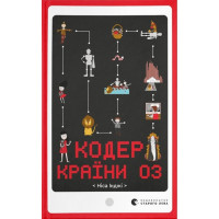 Кодер країни ОЗ