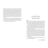 Сімейна гра