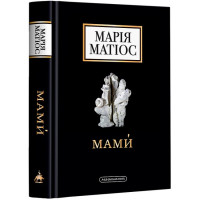 Мами