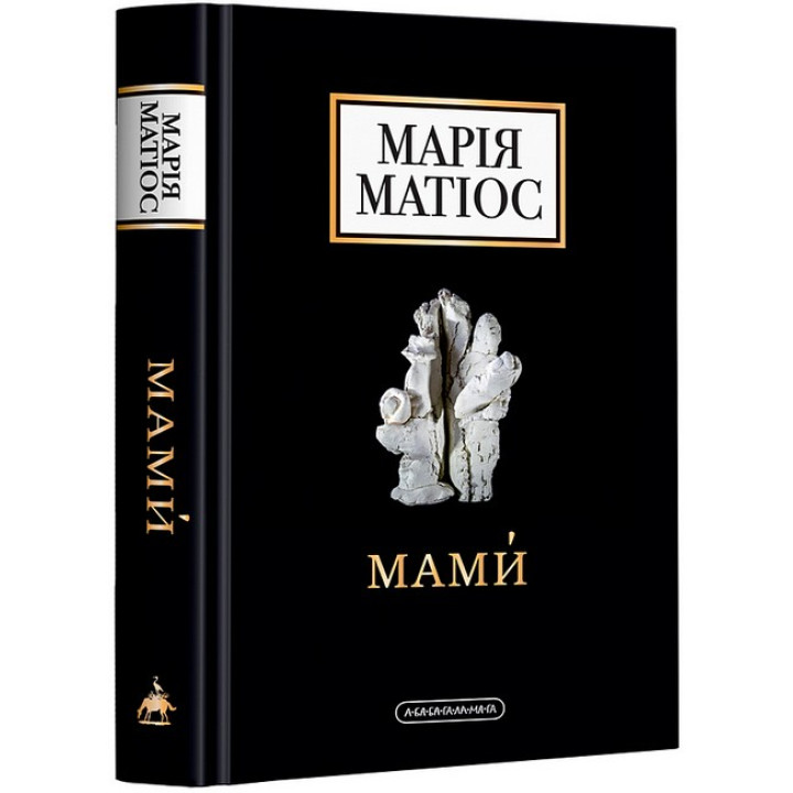 Мами