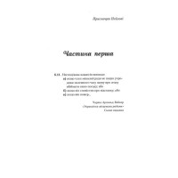 Несподівана вакансія