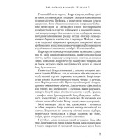 Несподівана вакансія