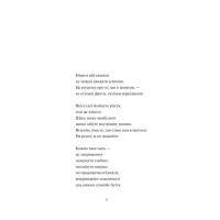 Творчий акт: спосіб буття