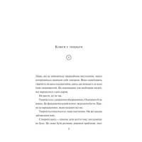 Творчий акт: спосіб буття