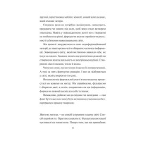 Творчий акт: спосіб буття