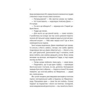 Не в тому місці не в той час
