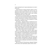 Не в тому місці не в той час