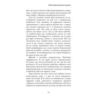 Теорія прихильності. Як знайти і зберегти своє кохання