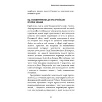 Теорія прихильності. Як знайти і зберегти своє кохання