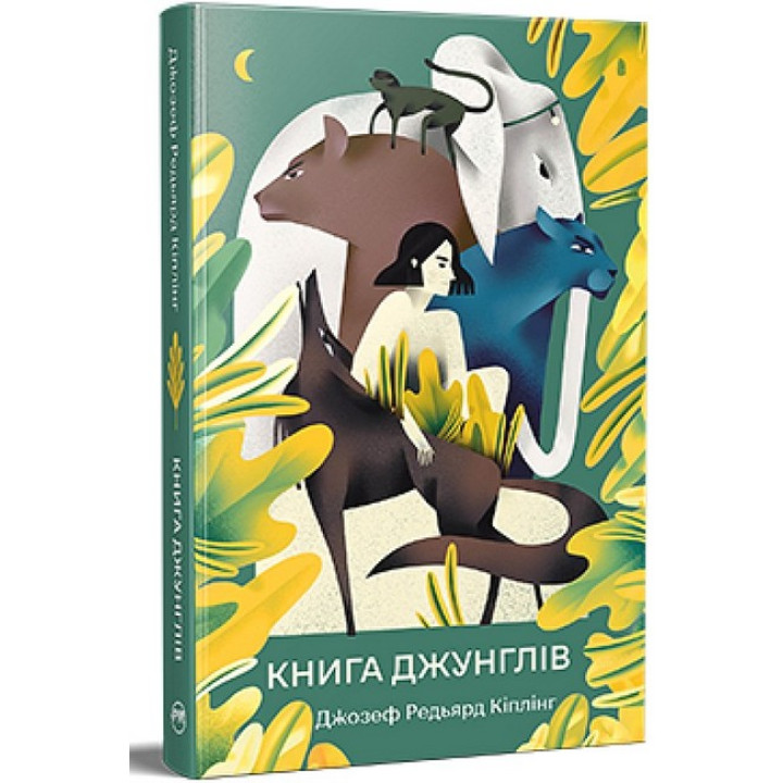 Книга джунглів