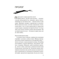 Фінальний епізод (війни, що триває 400 років)