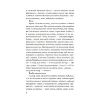 Фінальний епізод (війни, що триває 400 років)