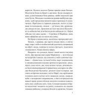 Фінальний епізод (війни, що триває 400 років)