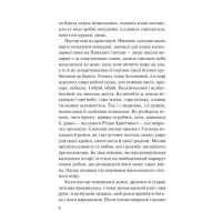 Фінальний епізод (війни, що триває 400 років)