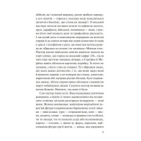 Фінальний епізод (війни, що триває 400 років)