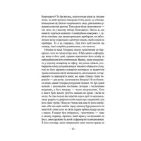 Симпатик