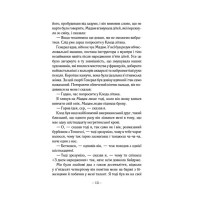 Симпатик