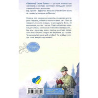 Енола Голмс. Справа про зникнення маркіза