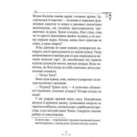Енола Голмс. Справа про зникнення маркіза