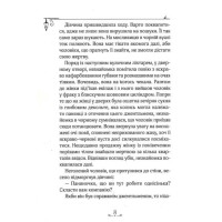 Енола Голмс. Справа про зникнення маркіза