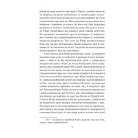 Повість про Ґендзі. Книга 3