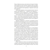 Повість про Ґендзі. Книга 3