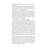 Повість про Ґендзі. Книга 3