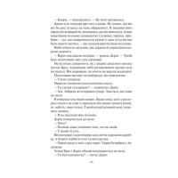 Залишся, якщо кохаєш... Залишся, якщо кохаєш...