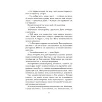 Залишся, якщо кохаєш... Залишся, якщо кохаєш...