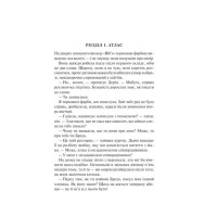 Залишся, якщо кохаєш... Залишся, якщо кохаєш...