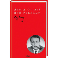 Про рекламу