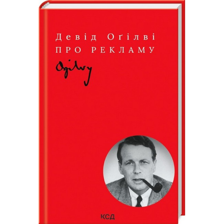 Про рекламу