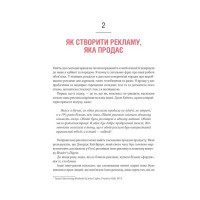 Про рекламу