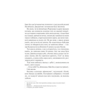 Тіні забутих предків