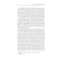 Тіні забутих предків