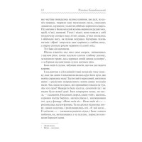 Тіні забутих предків