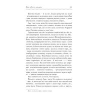 Тіні забутих предків