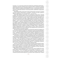 Українська вишиванка. Мальовничі узори, мотиви, схеми крою