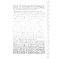 Українська вишиванка. Мальовничі узори, мотиви, схеми крою