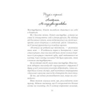 Як бажає жінка. Правда про сексуальне здоровья