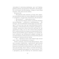 Як бажає жінка. Правда про сексуальне здоровья