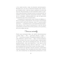 Як бажає жінка. Правда про сексуальне здоровья