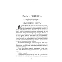 Моторошні легенди українського потойбіччя