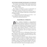 Моторошні легенди українського потойбіччя