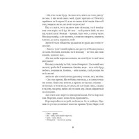 Василь Стефаник. Вибрані твори