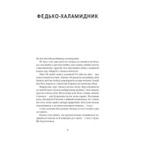 Володимир Винниченко. Вибрані твори