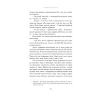 Непроханий гість
