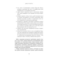 Не нюнь. Перестань скаржитися на долю, подолай страх безгрошів'я і досягни фінансового успіху!