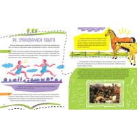 Ласкаво просимо на пошту. Як це насправді працює