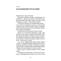 Наш дім у вогні